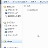 １０秒でwin7のライブラリを非表示にする