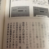 「週刊現代」でスマホ詐欺についてコメントしました