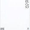 高松次郎ミステリーズ