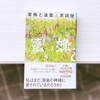 「音楽は心で奏でるもの」を小説で表現したような物語『蜜蜂と遠雷（上）』