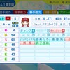 エイドリアン・ギャレット【パワプロ2024】