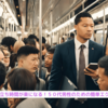 『電車での立ち時間が楽になる！５０代男性のための簡単エクササイズ』