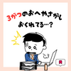 3月の部屋探しって実際どう？今からでも間に合う？🏠
