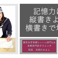  記憶力アップの脳科学！縦書きvs横書きで変わる受験勉強の効率