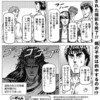 「北斗の拳 世紀末ドラマ撮影伝」ジャギ編終了。次は…ローディスト待望の、あの……【漫画小ネタ集】