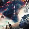 映画感想／ツイスターズ