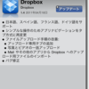 iPhoneアプリ:Dropboxのバージョンアップでアップロードが楽になった！