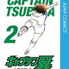 ヘタの見本って必要？　「がんばれ！キッカーズ」は「キャプテン翼」のパクリマンガではない！検証13