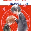 わたしは泣かない 泣いたりしない きみの背中を追いかけたりしない『リーベ ～ 幻の光』