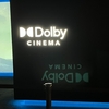 新宿バルト9「Dolby Cinema」全国9スクリーンしかない映画体験＆新宿3丁目ランチ