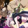 【よふかしのうた】待ってたぜ！d(≧▽≦)b…というアニメ第2期制作決定について。