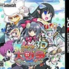 今３ＤＳの萌え萌え大戦争☆げんだいばーん3Dというゲームにとんでもないことが起こっている？