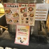 3種の天ぷらと定番おかずのうどん弁当@丸亀製麺 イオン苗穂店
