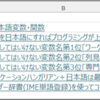 27本目：ハイパーリンクのURL