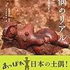 【縄文人と知恵比べ】土偶作りは創意と工夫の宝庫です【ワークショップ】【夏休み】【自由研究】