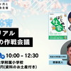 1316　はじめての◯◯セミナー