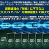 川田陽介のデータファイルを量産して稼ぐ方法（DataBusiness）は本物かを検証