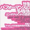  國分功一郎（2010）「欲望と権力──ドゥルーズの「逆説的保守主義」を巡って」