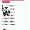 「サキ傑作集」の奇妙な読後感について