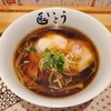 【神奈川】辻堂『匠人いとう』で醤油ラーメンを食べた。