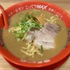 「天下一品」 こってりMAX