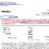 Amazonを騙ったフィッシング・メール