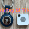「AirTag」対「Tile」〜iPhoneユーザーであれば当然AirTagを選択するでしょう！〜