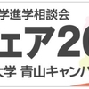 育成テスト（6年生第9回）結果【日能研】