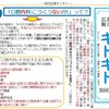 「口腔内科(こうくうないか)」って？【院内広報キトキト第80号】