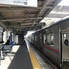 谷津駅