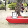 【人気沸騰】御朱印情報あり！新元号「令和（れいわ）」福岡県・太宰府市の坂本八幡宮への行き方は？
