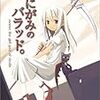 雑記 納得は全てに優先すると思う俺の現状 馬鹿の独り言 雑記 納得は全てに優先すると思う俺の現状 馬鹿の独り言