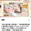 地球環境に優しいはDSによるプロパガンダです