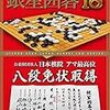 2018年04月19日の投げ売り情報（ゲーム）