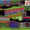 【PS】コナミアンティークスMSXコレクション Vol.2