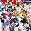 【感想】『七つの大罪』第249話　取引