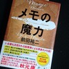 年末年始読書④