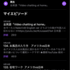 ⭐️忙しい人必見！！隙間時間や通勤時間でできるリスニング特訓法⭐️