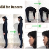 【ダンス向け美構造®︎BSM for Dancers】モニター様レポート③