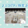 楽しく覚えて〜学ぶ・・・♪