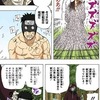 【NARUTO】穢土転生って卑劣式の方が強いと思ってたけど