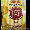 ポテトチップス　ファミチキ味