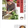 「田舎そば川原」YouTubeチャンネルを移転して再開（2024年2月〜）