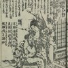 書籍/廿四孝（渓斎英泉）・15　唐夫人