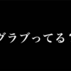 GRANBLUE FANTASYというゲーム