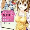 「そのアパート、座敷童子付き物件につき…」1巻(Kindle版)