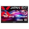 “ちょうどいい”を突き詰めた14インチ16:10モバイルモニター【JN-MD-IPST14WX】