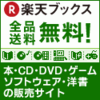 安すぎる店はやっぱり危険か・・・。