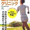 上記でふくらはぎ、アキレス腱は大丈夫と書いたが　そのかわり太ももが痛い(^_^;)