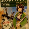 艦これ 鎮守府第二次瑞雲祭り in よみうりランド泊地 行ってきました